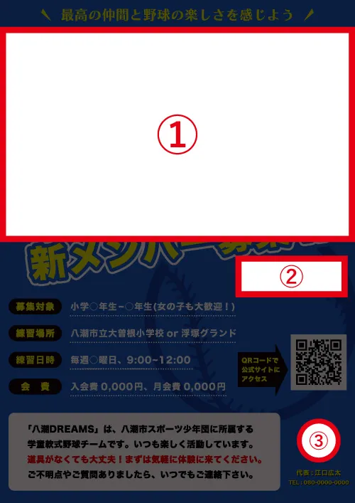 【差替箇所】template_02_写真部分