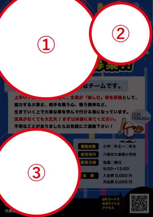 【差替箇所】template_03_写真部分