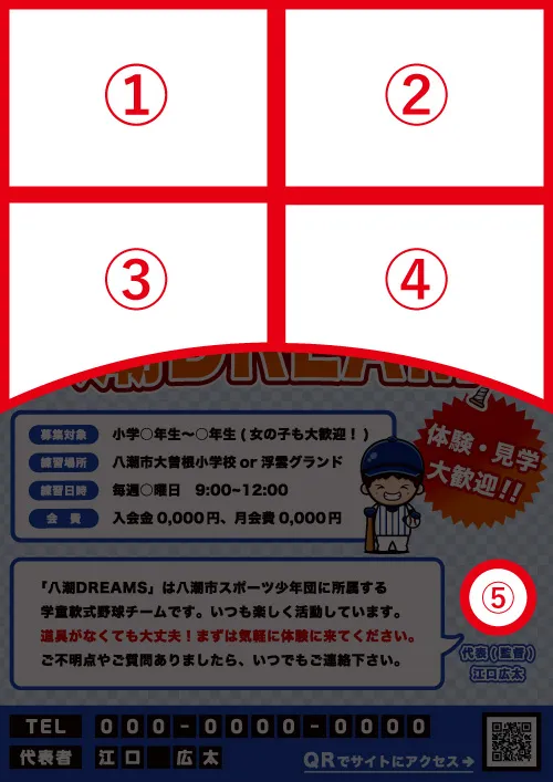 【差替箇所】template_04_写真部分