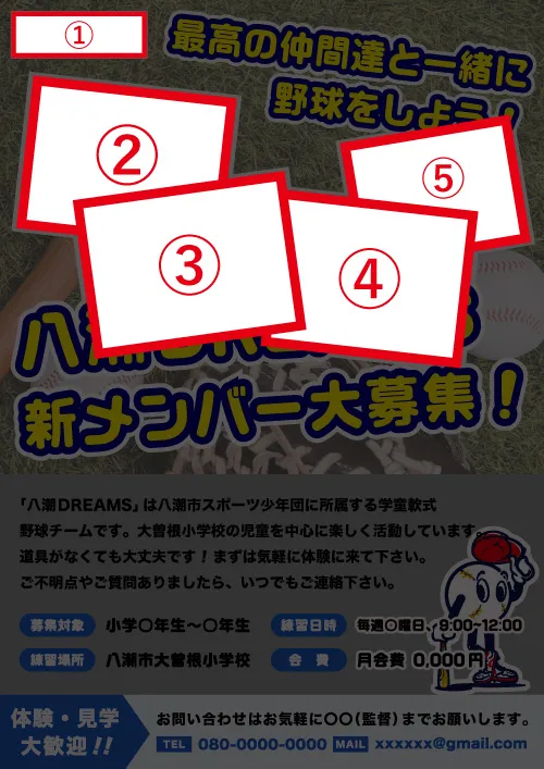 【差替箇所】template_06_写真部分