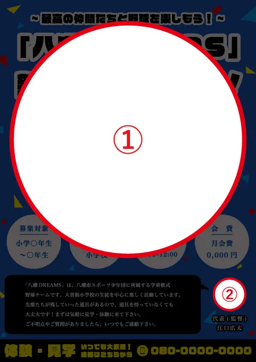 【差替箇所】template_10_写真部分