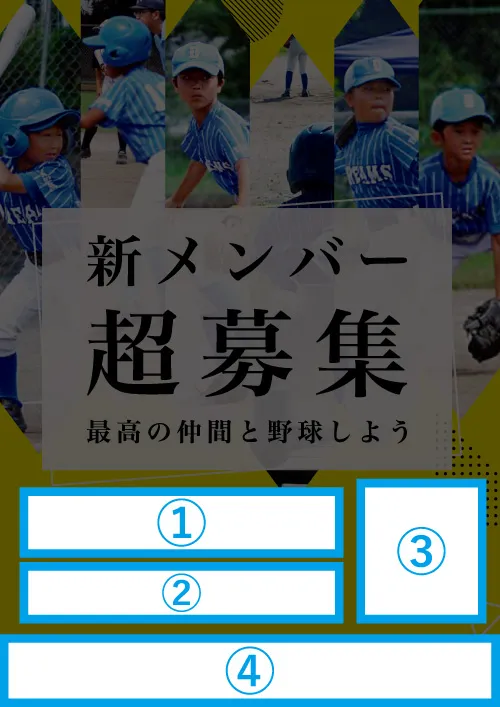 【差替箇所】template_14_文字部分