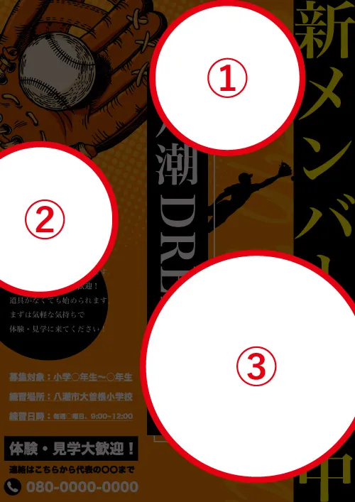 【差替箇所】template_18_写真部分