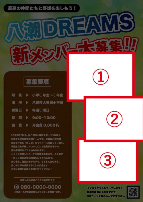 【差替箇所】template_25_写真部分