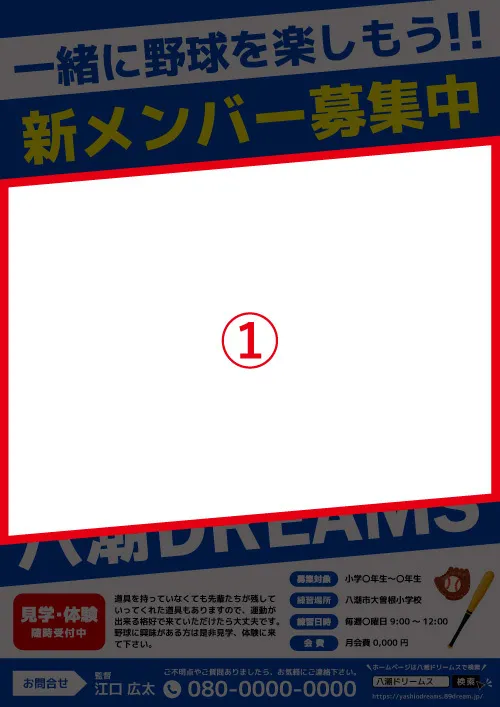【差替箇所】template_41_写真部分