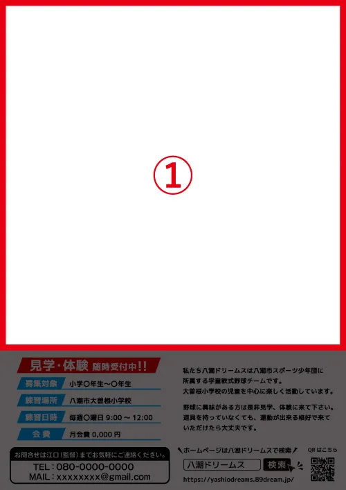 【差替箇所】template_46_写真部分