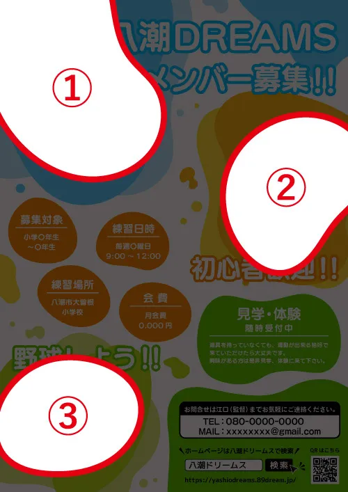 【差替箇所】template_47_写真部分