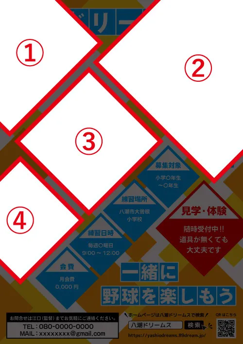 【差替箇所】template_49_写真部分