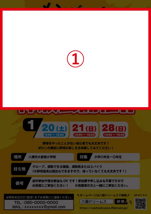 【差替箇所】template_51_写真部分