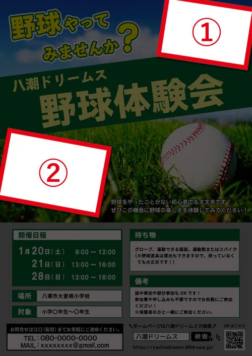 【差替箇所】template_52_写真部分