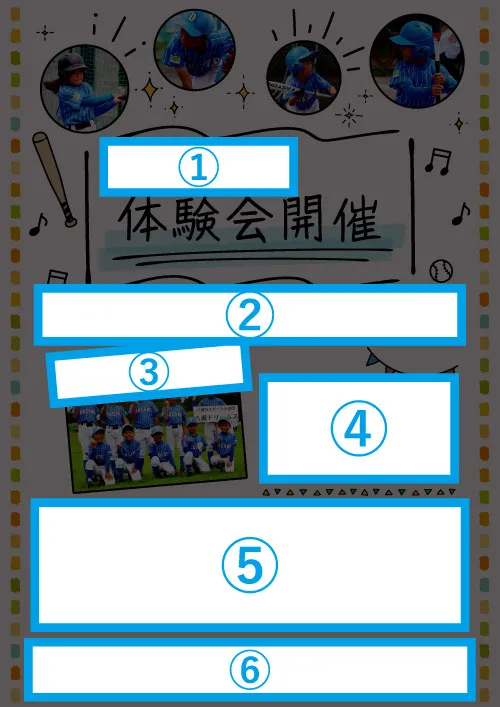 【差替箇所】template_57_文字部分