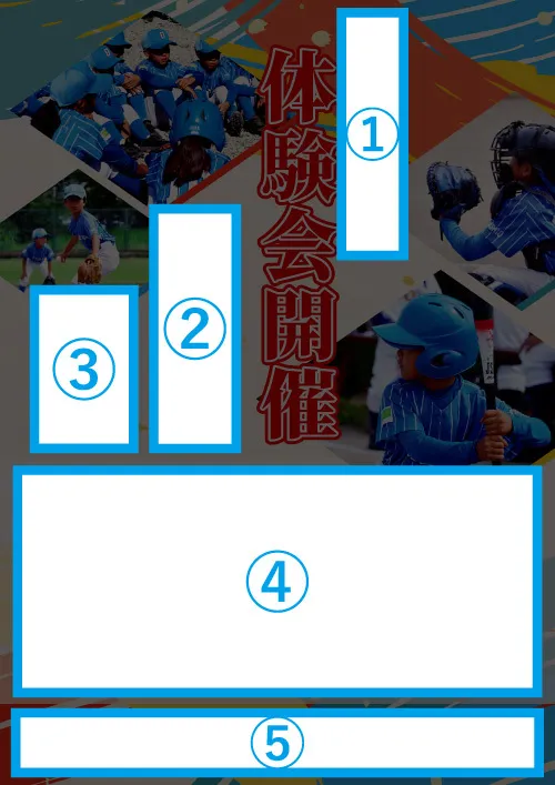 【差替箇所】template_59_文字部分