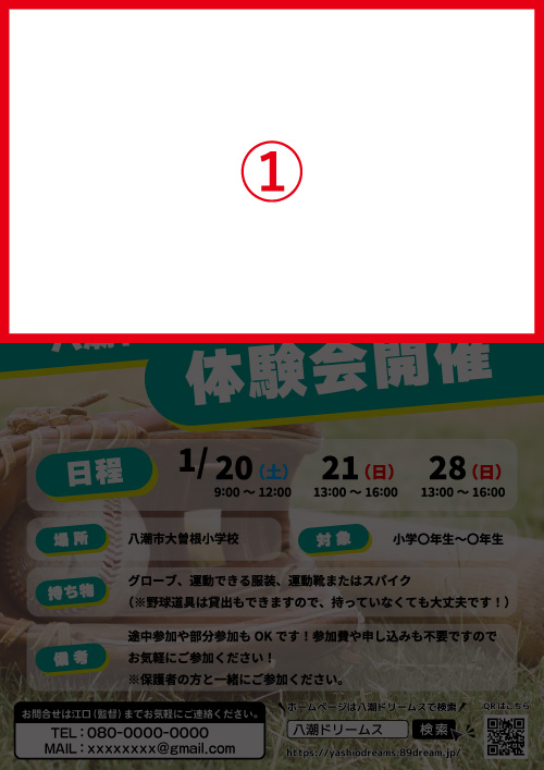 【差替箇所】template_60_写真部分