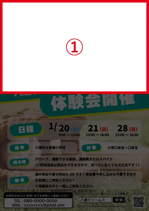 【差替箇所】template_60_写真部分