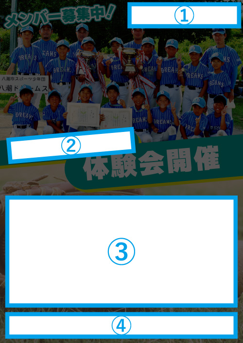 【差替箇所】template_60_文字部分