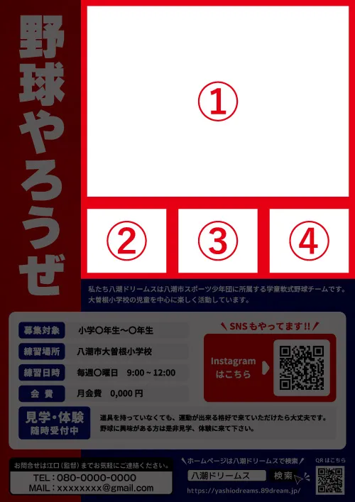 【差替箇所】template_61_写真部分