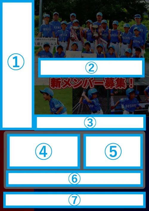 【差替箇所】template_61_文字部分