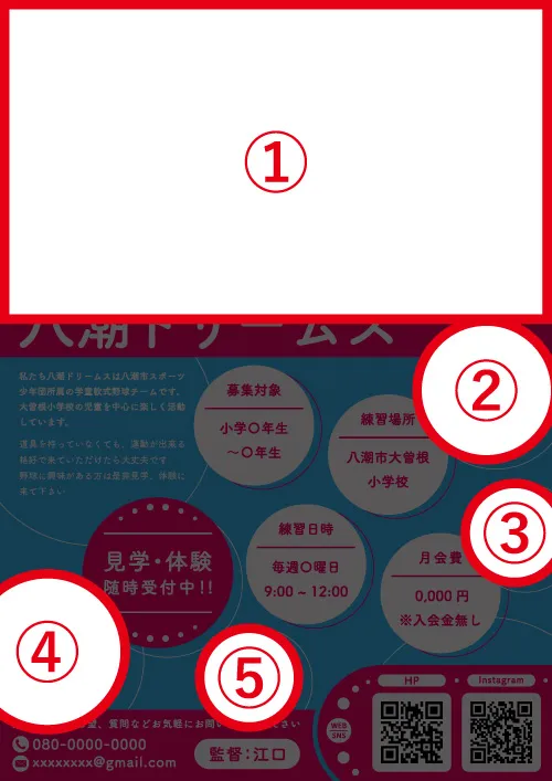 【差替箇所】template_63_写真部分