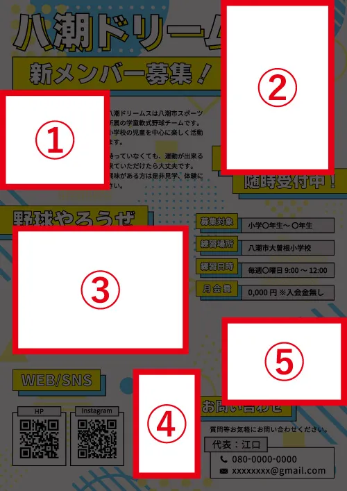 【差替箇所】template_65_写真部分