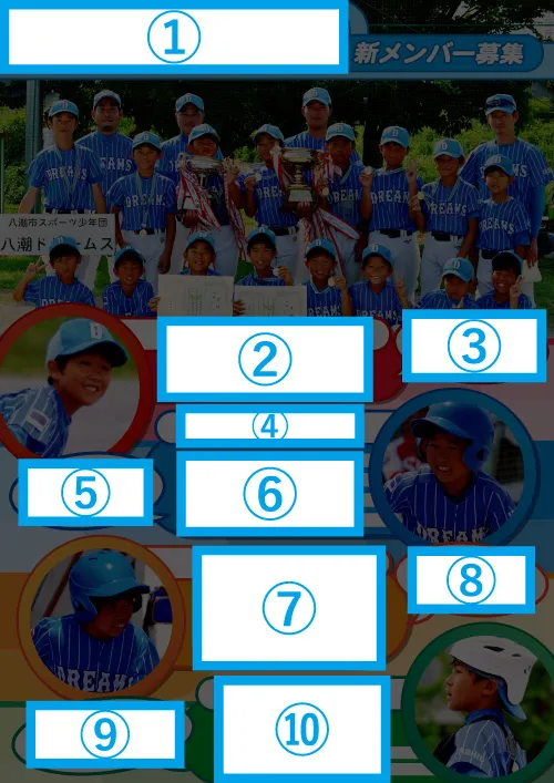 【差替箇所】template_67_文字部分