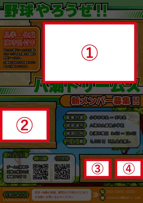 【差替箇所】template_69_写真部分