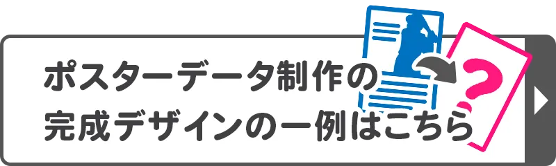 完成デザインの一例