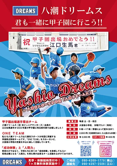 オリジナルポスターのサンプル01