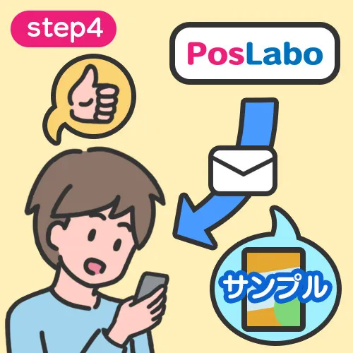 ステップ04