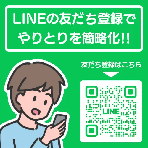 PosLaboを友だち追加すればLINEで完結できます!